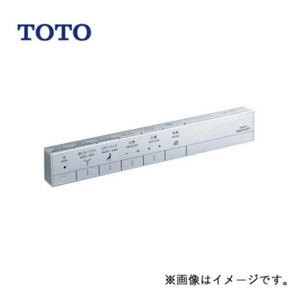 【送料無料】TOTO TCA245R スティックリモコン ■