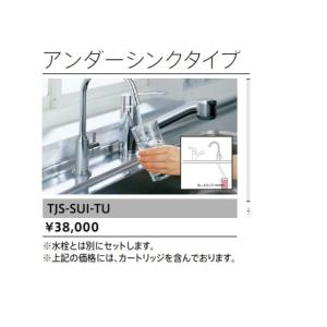 タカラスタンダード タッチレスハンドシャワー水栓 エコタイプ