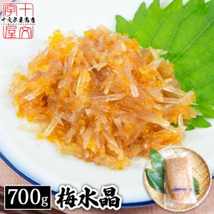 梅水晶 700g×3PC サブ水産／業務用 軟骨ミックス ですっぱコリコリの