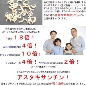 干しエビ 無添加 国産 200g[100g×2...の詳細画像1