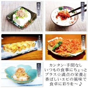 干しエビ 無添加 国産 200g[100g×2...の詳細画像3