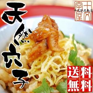 仙台湾産真あなごの味付け刻み穴子　お買い得5パックセット 送料無料 父の日 ギフト きざみ あなご アナゴ