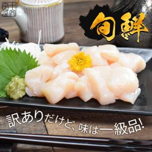 北海道産 お刺身用 ホタテ 貝柱 1kg hs...の詳細画像1