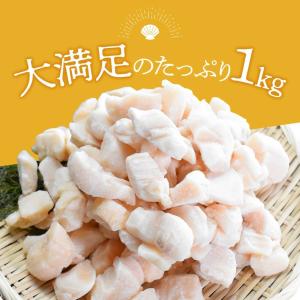 北海道産 お刺身用 ホタテ 貝柱 1kg hs...の詳細画像4