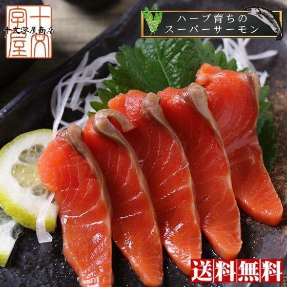 サーモン 骨なし皮なしあとは切るだけ！宮城県産お刺身用金華銀ざけ☆たっぷり半身一枚/女川産/ギンザケ...