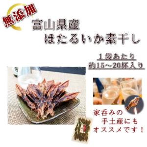 お試し 日本海産ほたるいか素干し 25g おつ...の詳細画像2