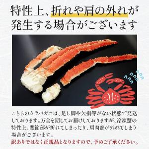 特大 5Lサイズ タラバガニ 1kg たらばが...の詳細画像5