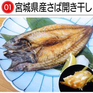 金華さば選べる二品お試しセット 至極の3種から...の詳細画像5