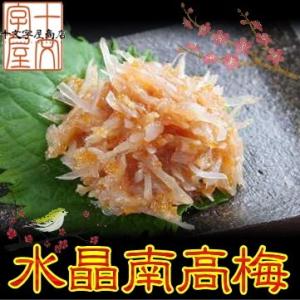 梅水晶 水晶南高梅 業務用 500g×8個入り サメ軟骨＆ヤゲン軟骨 鮫軟骨 さめ軟骨 和歌山県産南...