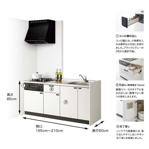 クリナップ　コンパクトキッチン　コルティ　Sシリーズ　コンパクト対面開き扉タイプ　間口195cm　2...