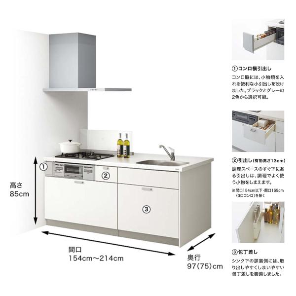 クリナップ　コンパクトキッチン　コルティ　Sシリーズ　フラット対面スライドタイプ　間口214cm　3...