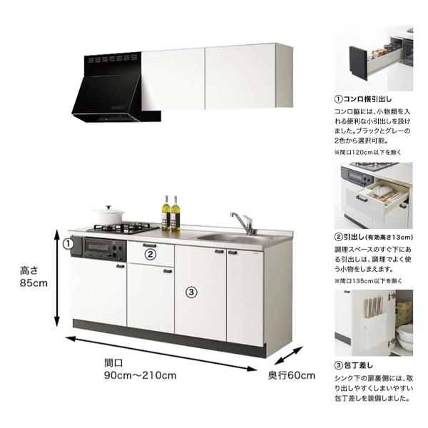 クリナップ　コンパクトキッチン　コルティ　Hシリーズ　I型開き扉タイプ　間口120cm　1口コンロ