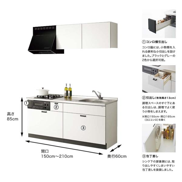 クリナップ　コンパクトキッチン　コルティ　Sシリーズ　I型スライドタイプ　間口180cm　3口コンロ...