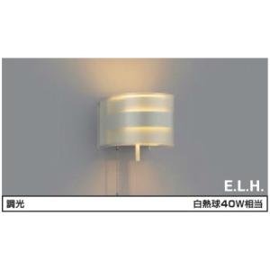KOIZUMI ELT調光ブラケット LED一体型 40W相当 AB38514L KOIZUMI ELT調光ブラケット LED一体型 40W相当 AB38514L