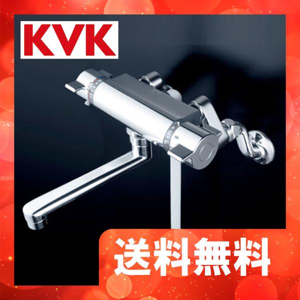 KF800UT　KVK　サーモスタット式シャワー　取替専用水栓　一般地用