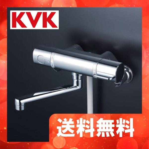 FTB100KR2T　KVK　サーモスタット式シャワー　240mmパイプ付　一般地用