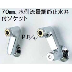 ZKM120　KVK　水栓部品　70mm、水側流量調節止水弁付ソケット｜jyuusetsu-do