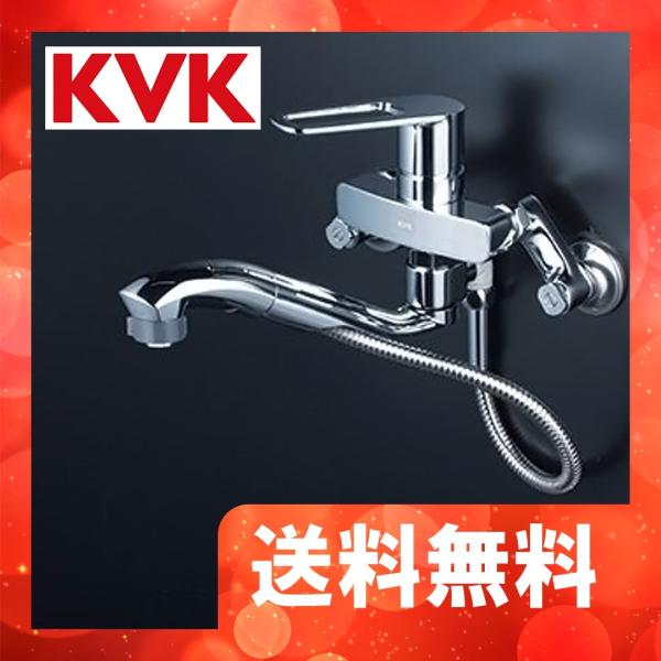 FSK110KSFTT　KVK　シングルレバー式シャワー付混合栓　オープンホース　一般地用