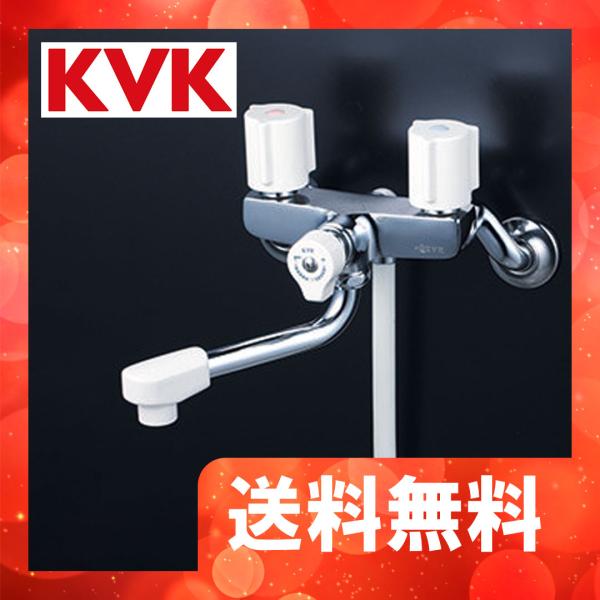 KF100G3NR2　KVK　一時止水付２ハンドルシャワー　240mmパイプ　一般地用