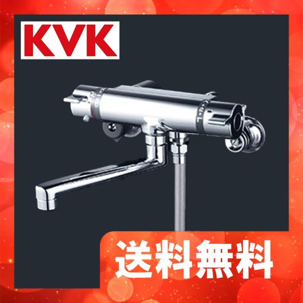 KF800WTNS2　KVK　（寒）サーモスタット式シャワー　メッキワンストップシャワーヘッド付(8...