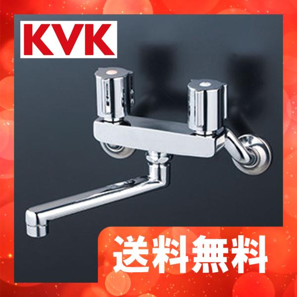 KM140EXNR2　KVK　2ハンドル混合栓(240mmパイプ付)