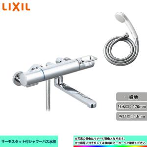 ★新品LIXIL BF-KA145TSGクロマーレS壁付サーモシャワーバス水栓★ LIXIL（リクシル） * 在庫あり [BF-KA145TSG] 浴室用 シャワーバス水栓