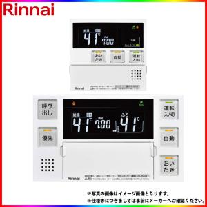 リンナイ * 在庫あり [MBC-240V(A)] 台所・浴室リモコンセット