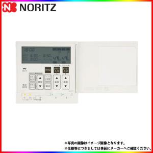 ノーリツ（NORITZ） 床暖房用 リモコン 【RC-D832C N30】 2系統制御用