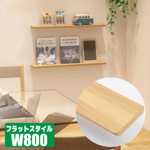 南海プライウッド 可動棚板セット Aタイプ 4段D450 奥行450mm【南海