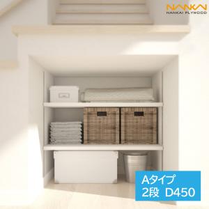 南海プライウッド　可動棚 棚収納パーツ | 可動棚板セット | 南海プライウッド