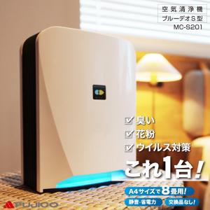 ブルーデオ S型 MC-S201　フジコー 　BlueDeo-S　空気消臭除菌装置｜jyuzaimarket