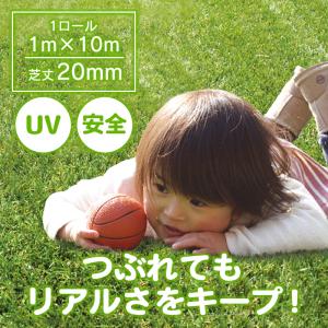 メモリーターフ スウィート／人工芝　【1ｍ×10m】芝丈20mm｜jyuzaimarket