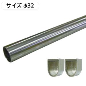 ハンガーパイプセット 長さ900mm サイズ32Φ 【ゼニヤ】【ZSP900