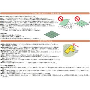置き畳 ここち和座 彩園 2枚入り 置き敷きタ...の詳細画像3