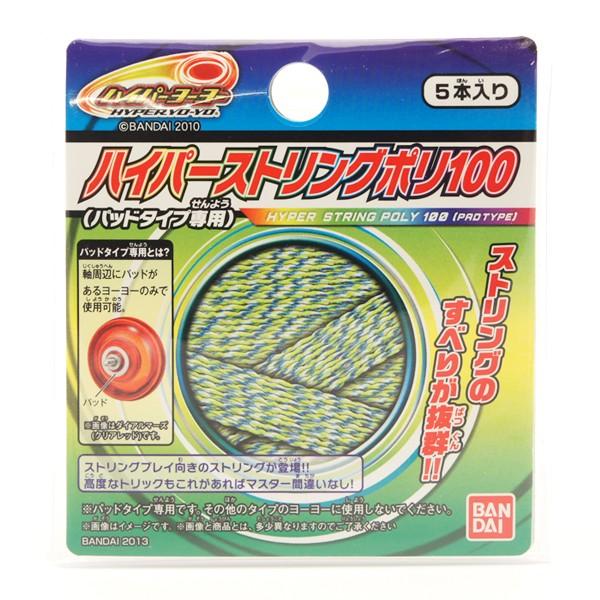 バンダイ ハイパーヨーヨー ハイパーストリング ポリ100(パッドタイプ専用)