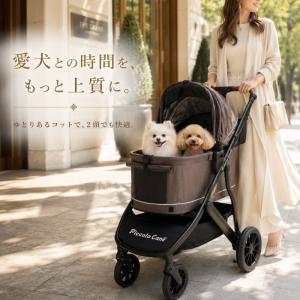 【新商品】ピッコロカーネ FORTE フォルテ...の詳細画像1