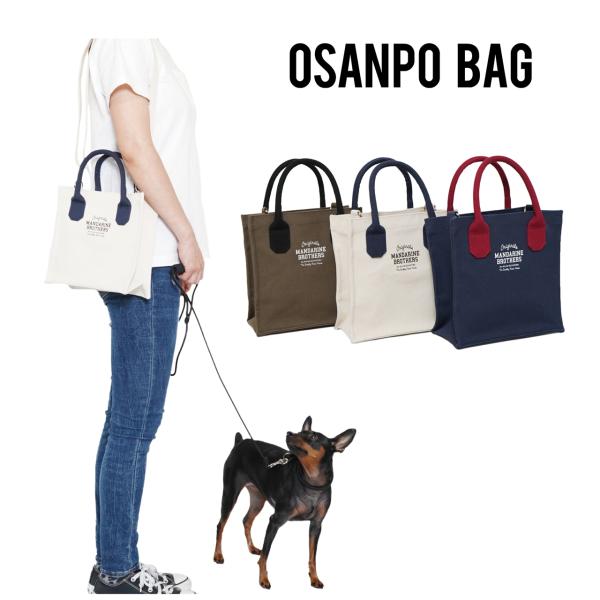 OSANPO BAG オサンポバッグ おさんぽバッグ