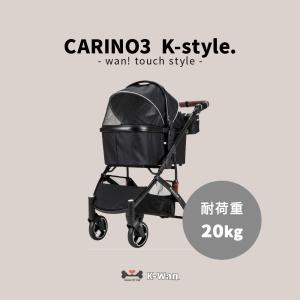 CARINO3 K-style. カリーノ3 ケースタイル 韓国限定カラー