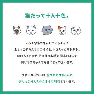 リターロッカーII 取替カートリッジ litt...の詳細画像1