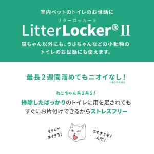 リターロッカーII 取替カートリッジ litt...の詳細画像2