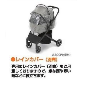 【専用レインカバー】カリーノ CARINO ピッコロカーネ 専用レインカバー
