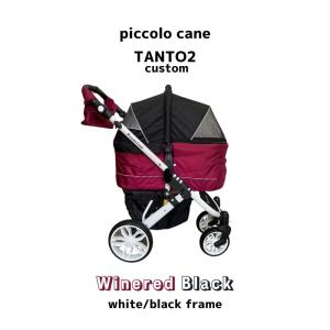 【限定カラー】ピッコロカーネ TANTO2 ワインレッド×ブラック 当店限定カラー  piccolocane｜k-1