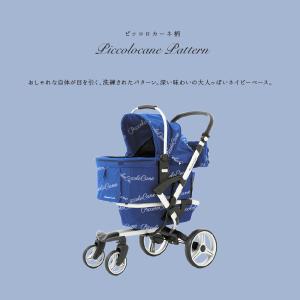 VENTO ベント ピッコロカーネ 対面式ペッ...の詳細画像3