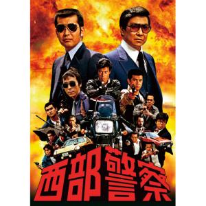 ポニーキャニオン（PONY CANYON） 西部警察 40th Anniversary Vol.5