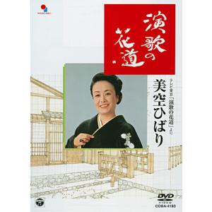 キングレコード 【特典あり】新品 二葉百合子 昭和歌謡を歌う 〜珠玉の