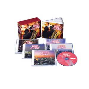 ムード音楽 ベストセレクション CD10枚組 - 映像と音の友社 : くみあい