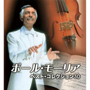 ポール・モーリア ベストコレクション30 - 映像と音の友社