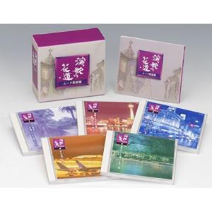 大人の歌謡曲　CD5枚セット 大人の歌謡曲 CD 5枚組 - 映像と音の友社 : くみあい