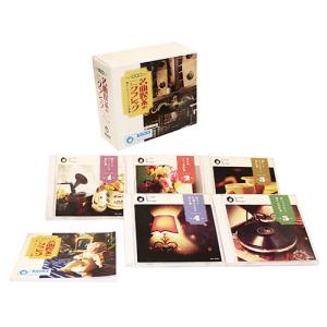 決定盤  名曲喫茶のクラシック 〜懐かしのクラシック小品集