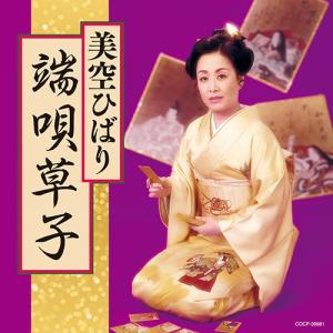 おまけCL付】新品 美空ひばり 3 ベストアルバム ~悲しい酒~ / 美空
